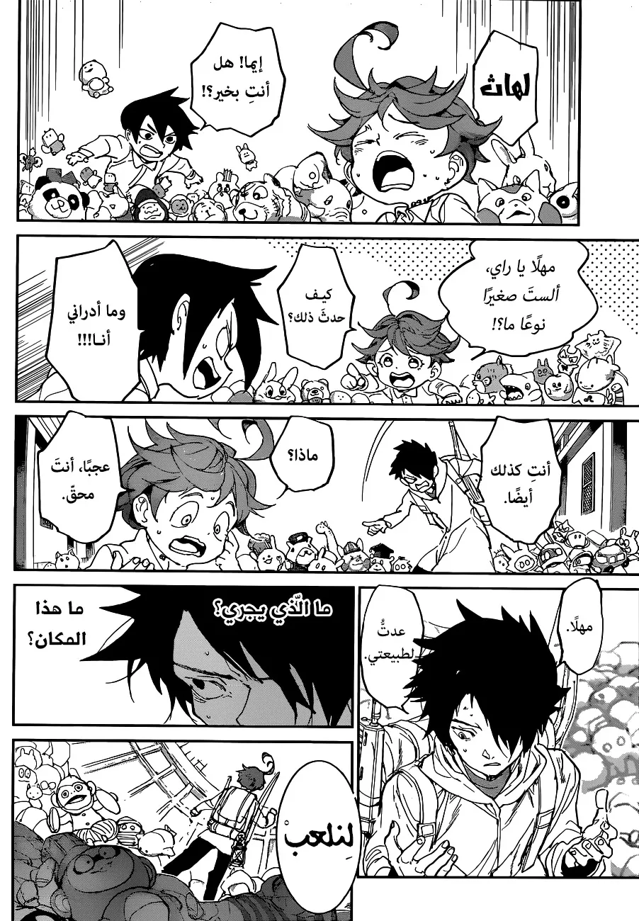 Read Yakusoku no Neverland AR Manga Online