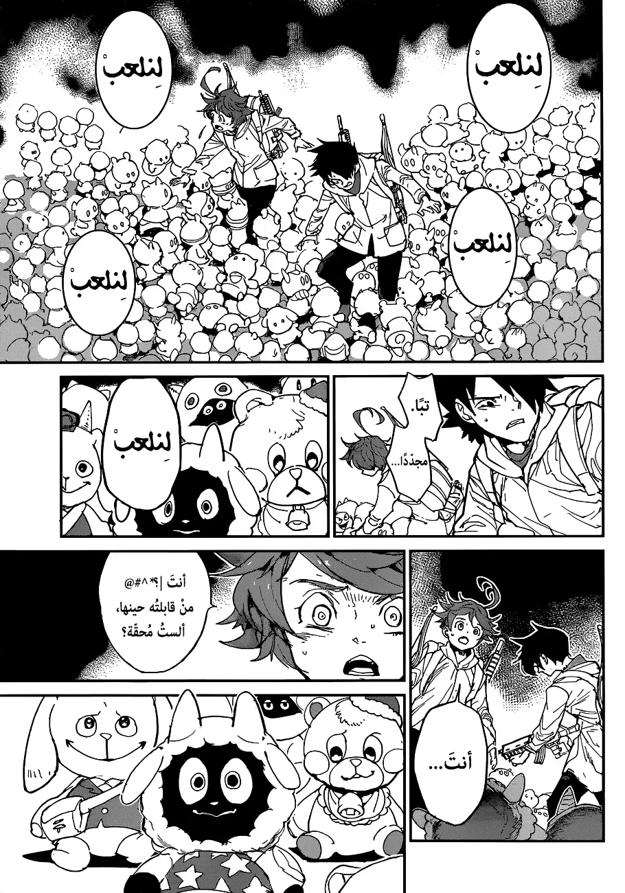 Read Yakusoku no Neverland AR Manga Online