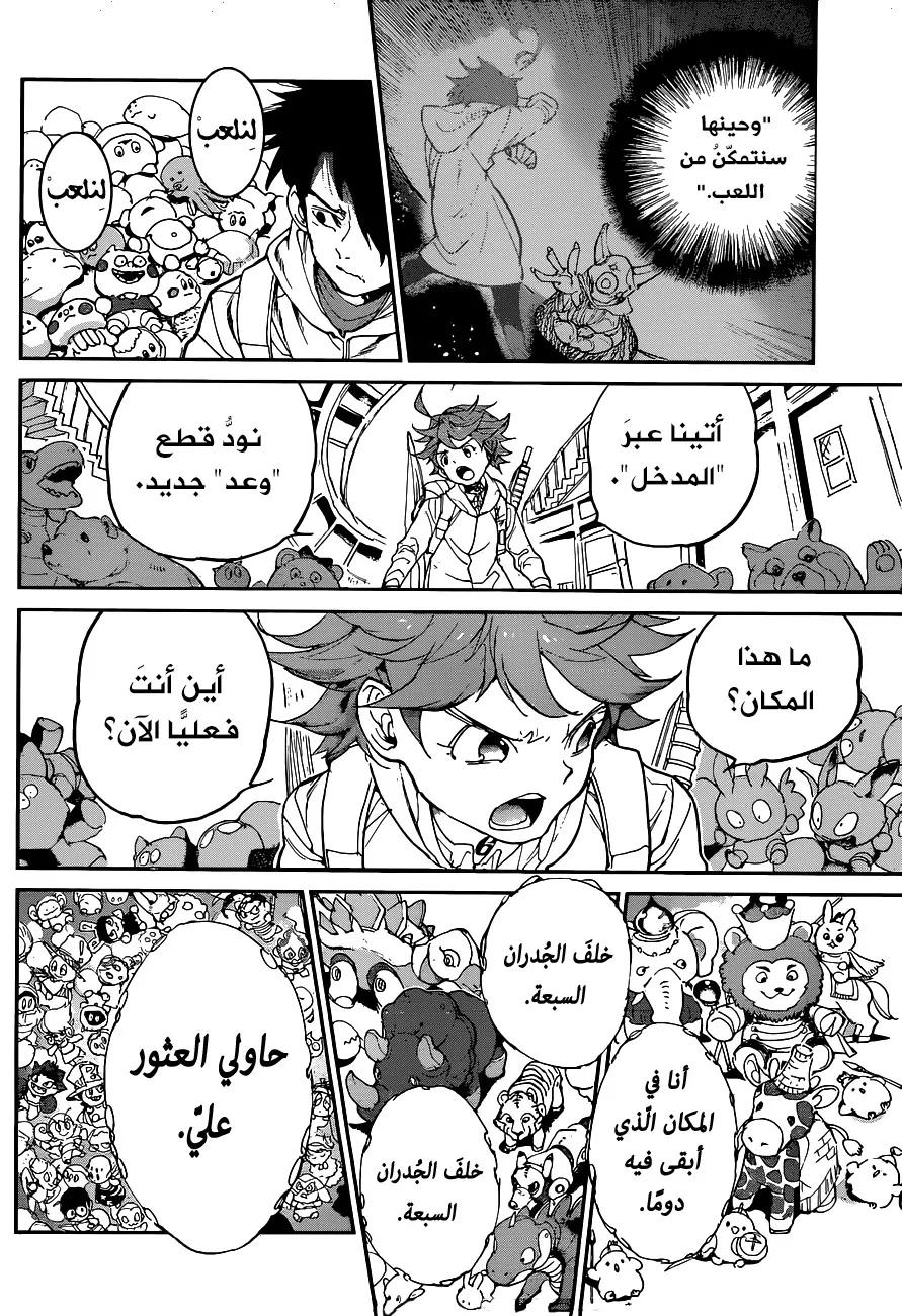Read Yakusoku no Neverland AR Manga Online
