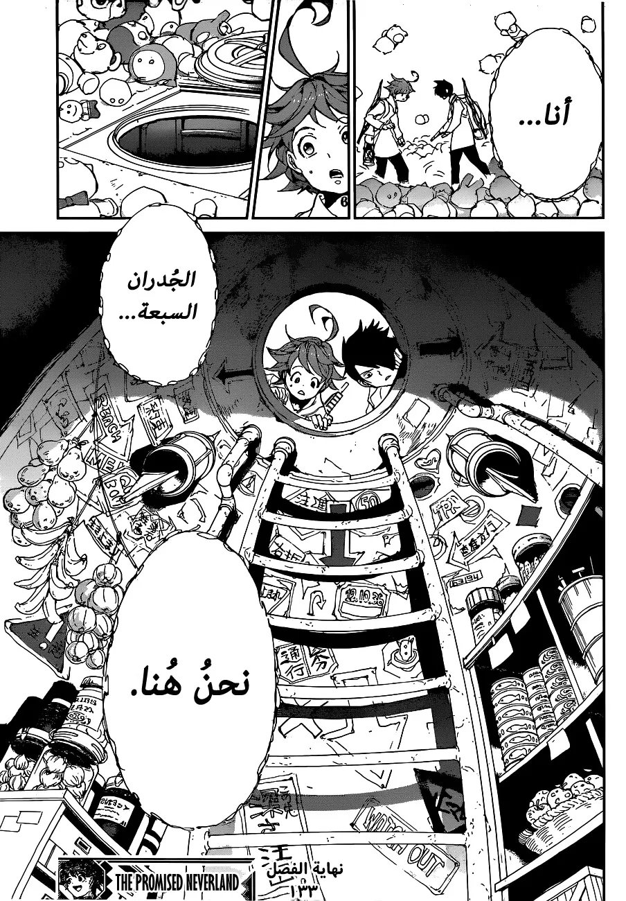 Read Yakusoku no Neverland AR Manga Online