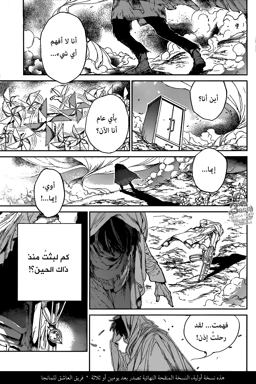 Read Yakusoku no Neverland AR Manga Online