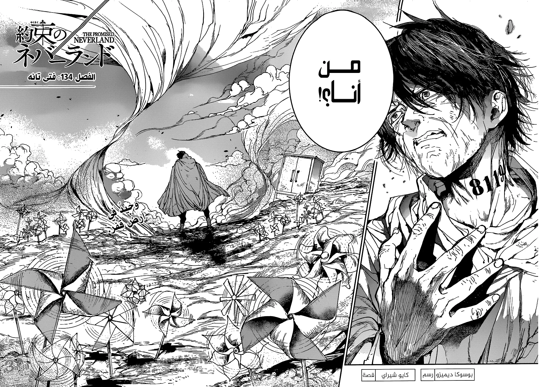 Read Yakusoku no Neverland AR Manga Online