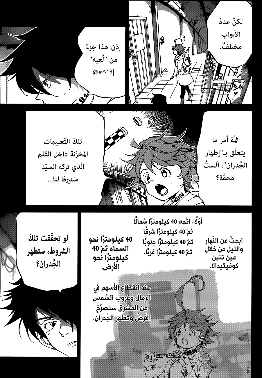 Read Yakusoku no Neverland AR Manga Online