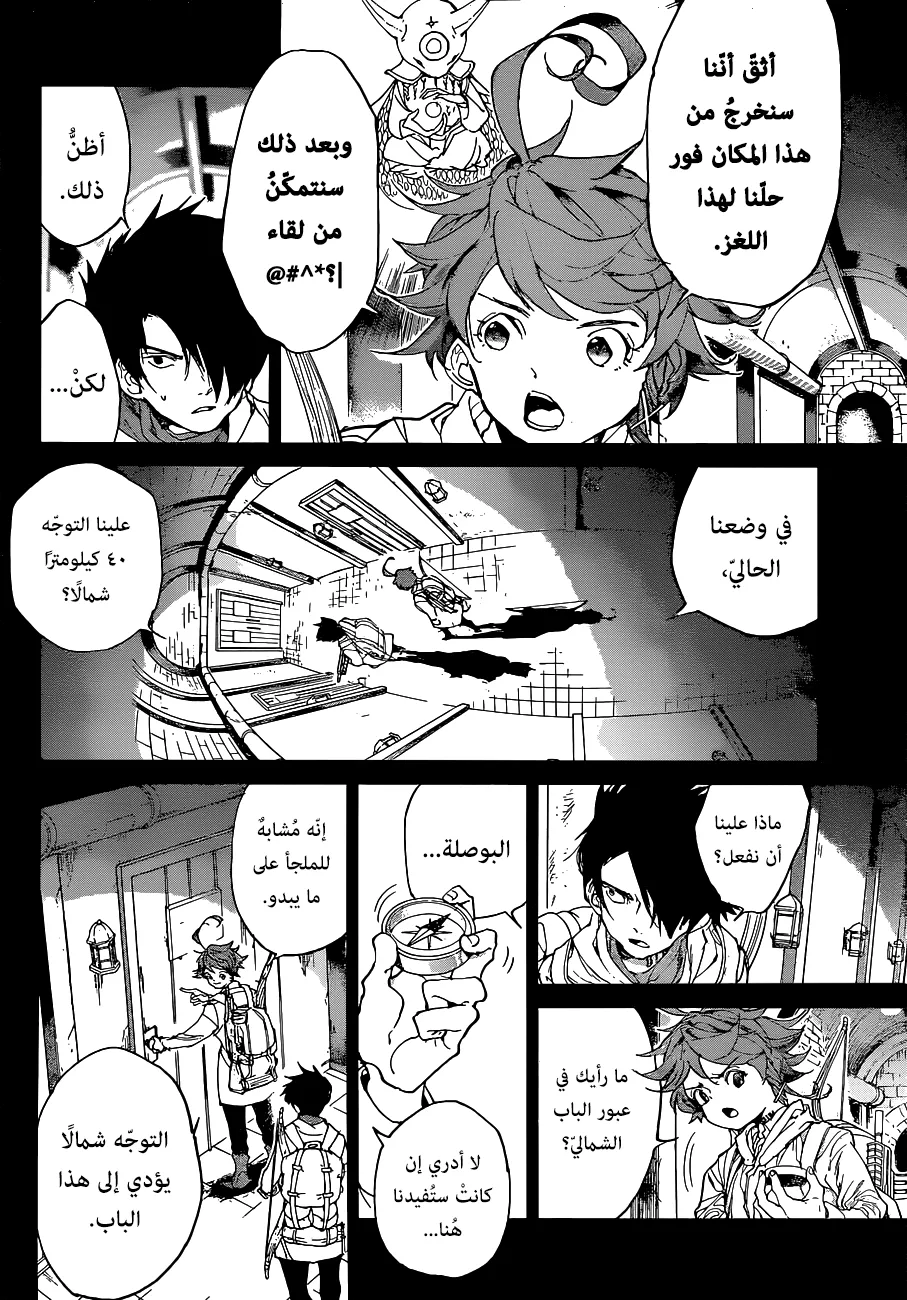 Read Yakusoku no Neverland AR Manga Online