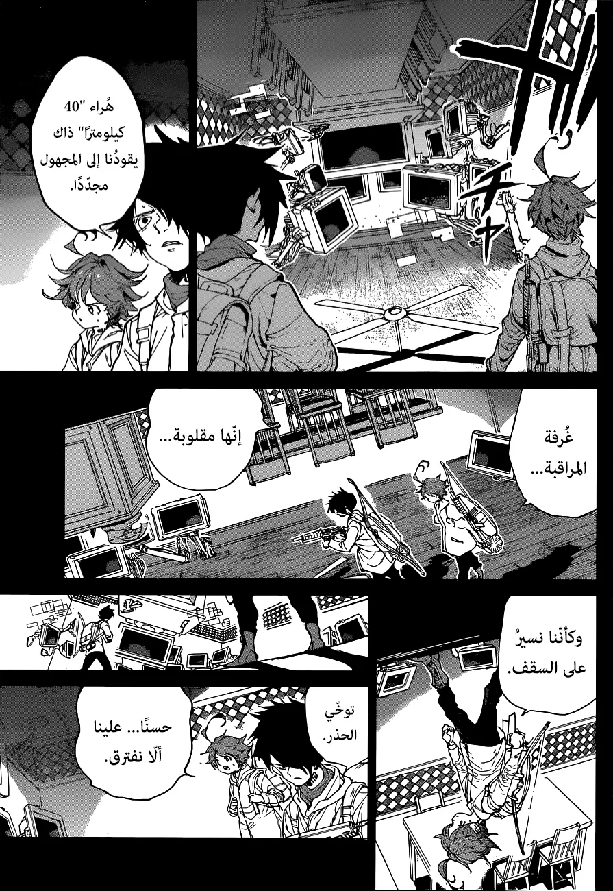 Read Yakusoku no Neverland AR Manga Online