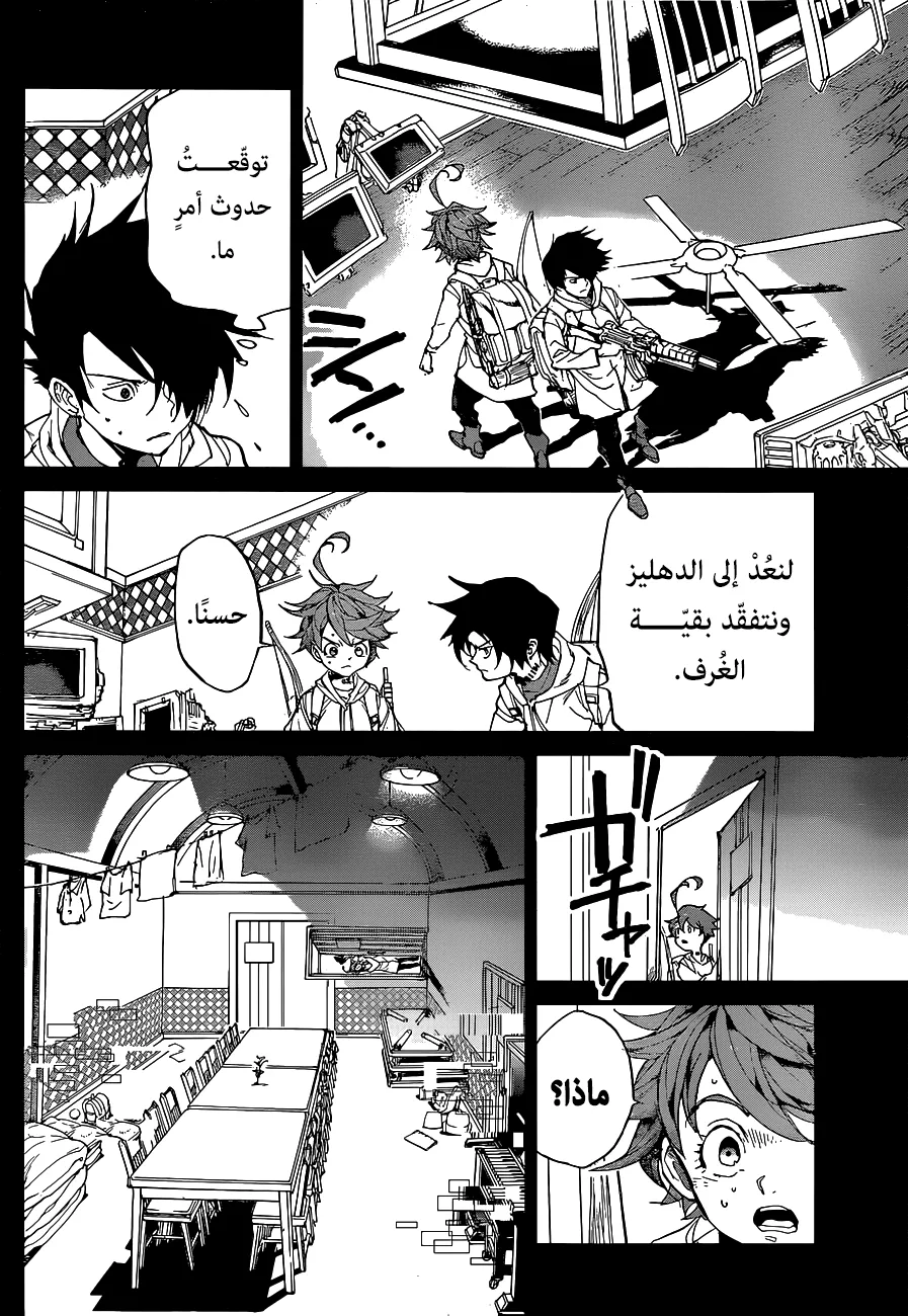 Read Yakusoku no Neverland AR Manga Online