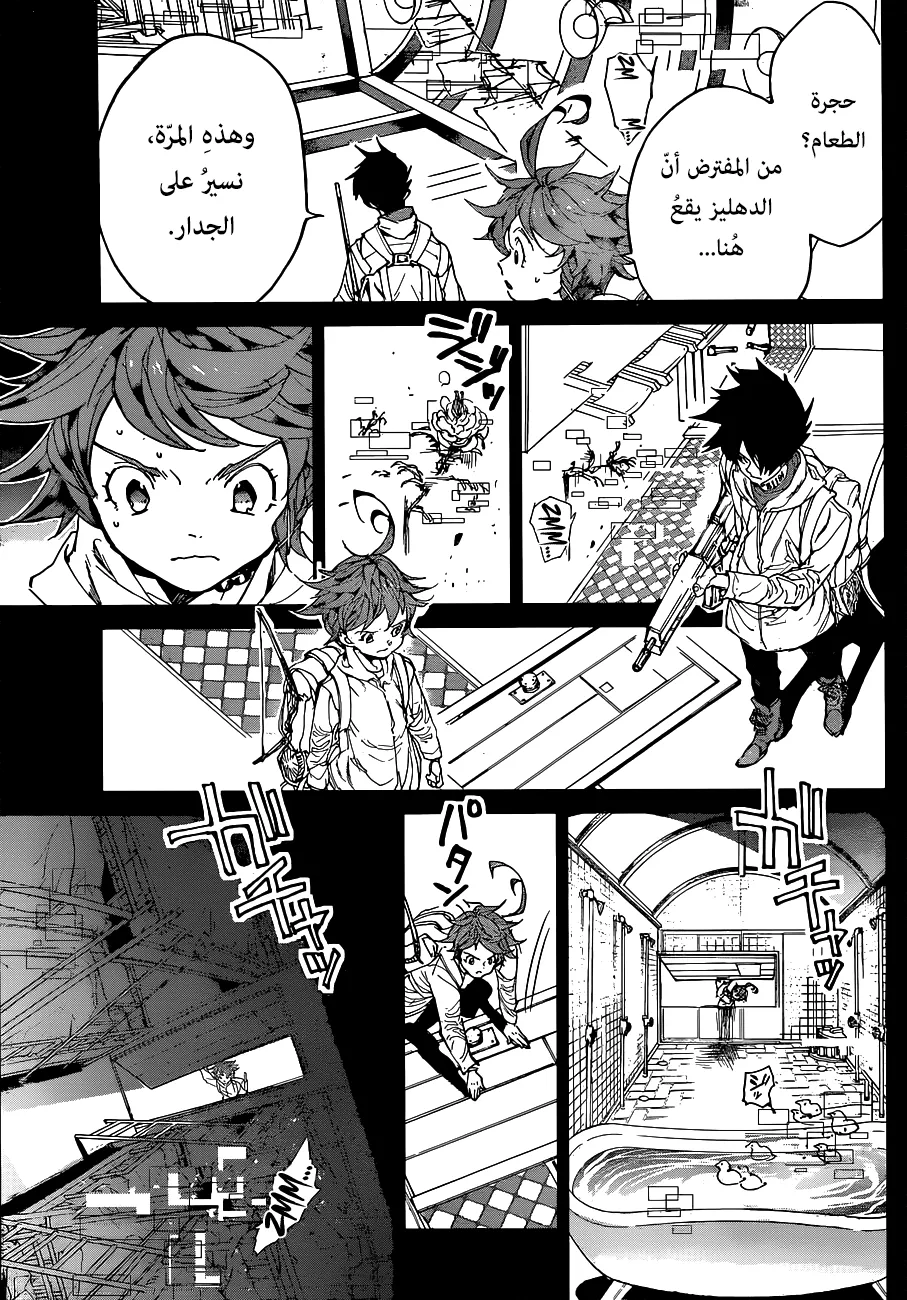 Read Yakusoku no Neverland AR Manga Online
