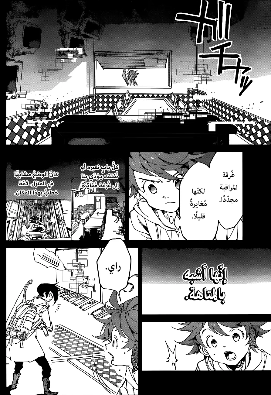 Read Yakusoku no Neverland AR Manga Online