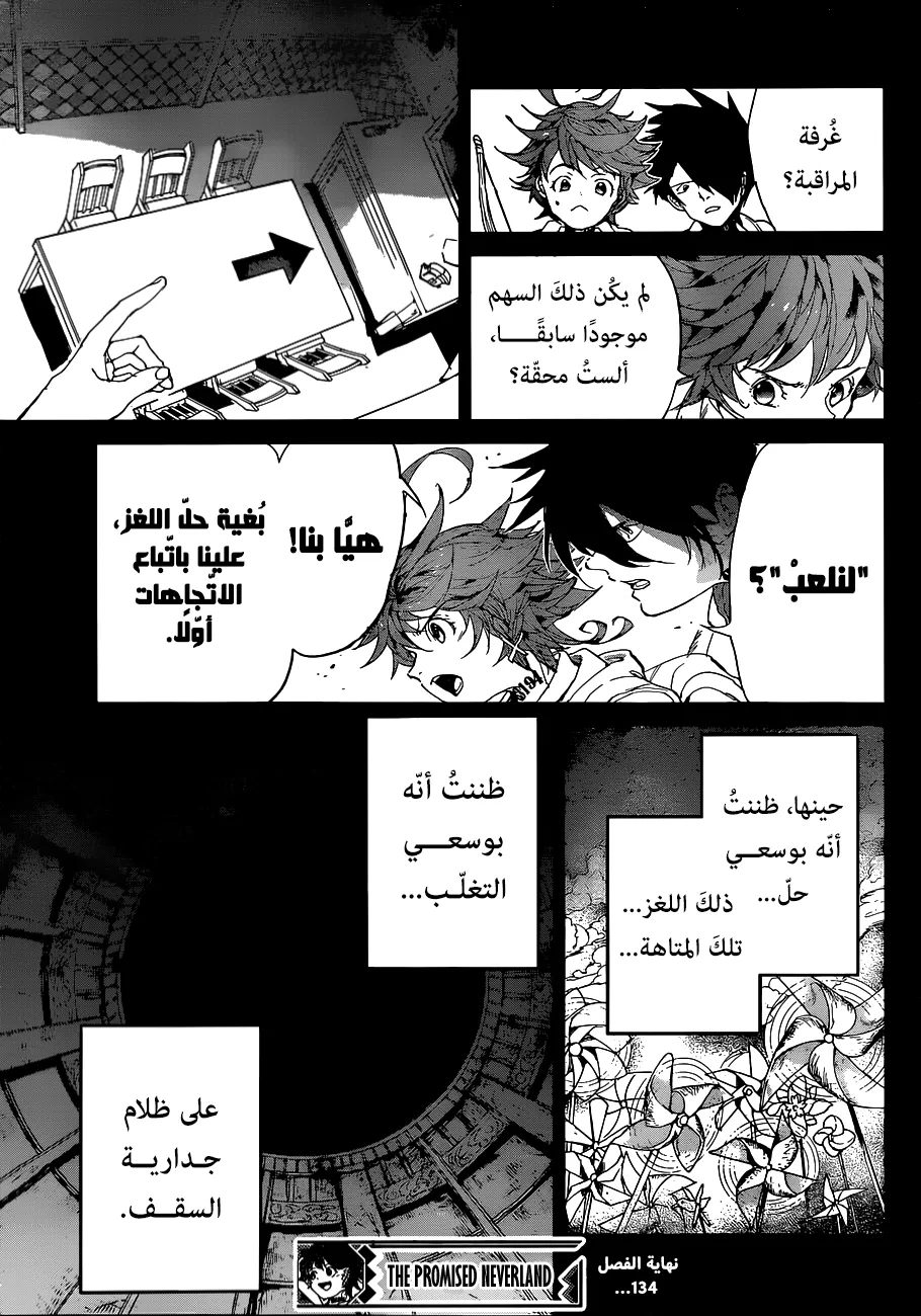Read Yakusoku no Neverland AR Manga Online