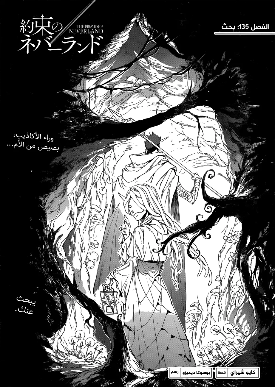 Read Yakusoku no Neverland AR Manga Online
