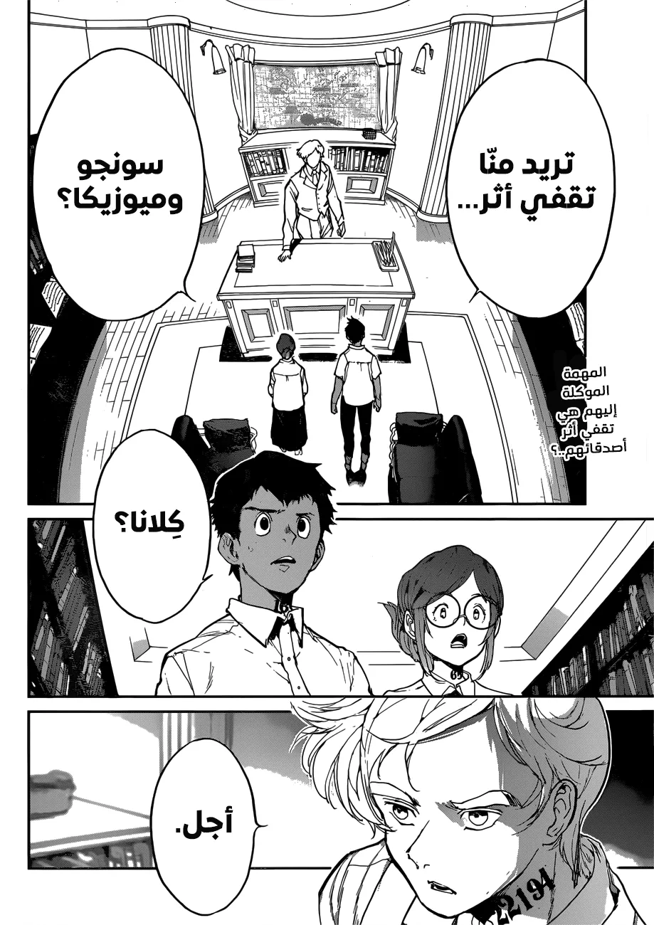 Read Yakusoku no Neverland AR Manga Online