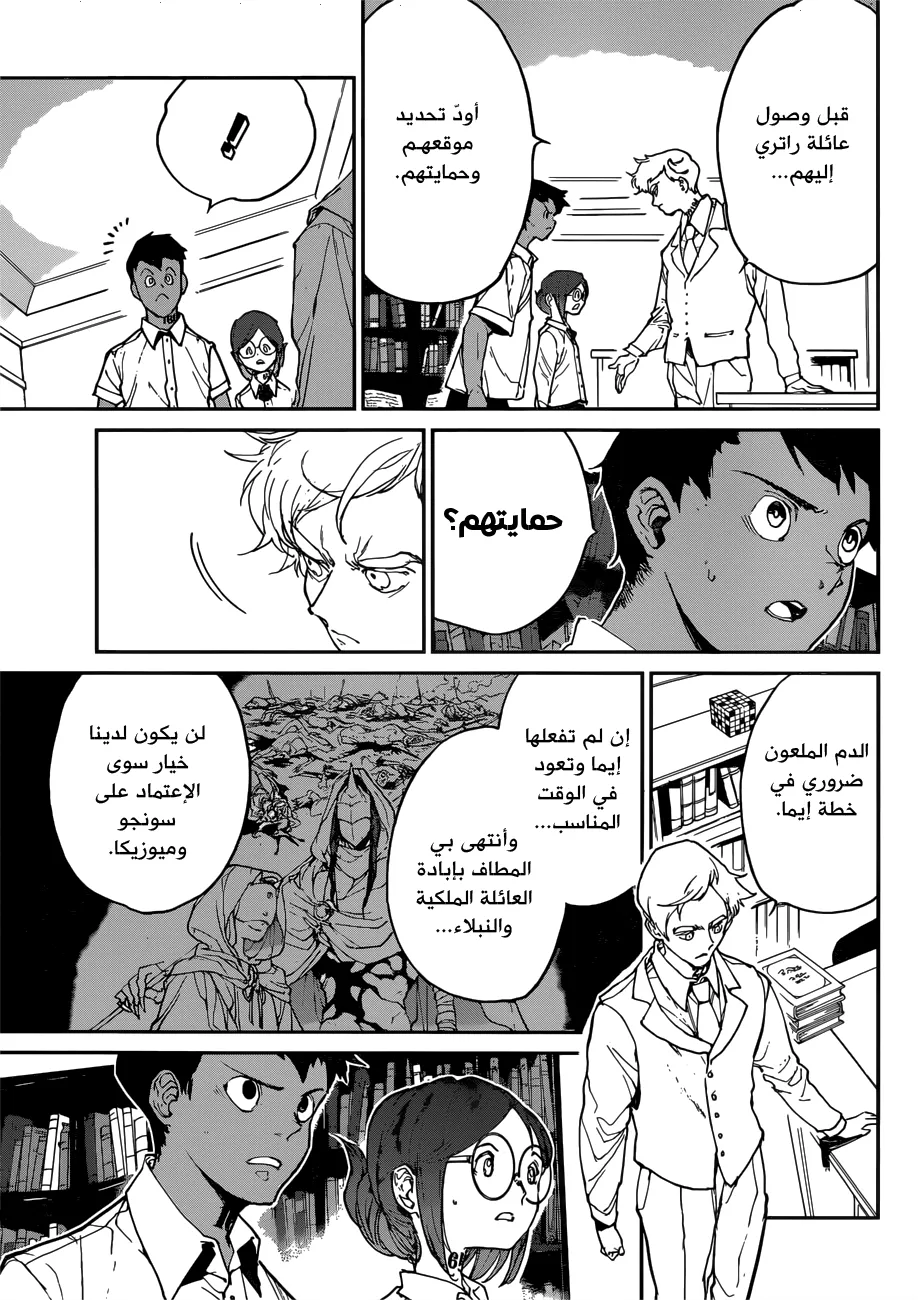 Read Yakusoku no Neverland AR Manga Online