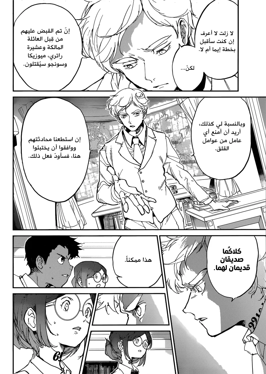 Read Yakusoku no Neverland AR Manga Online