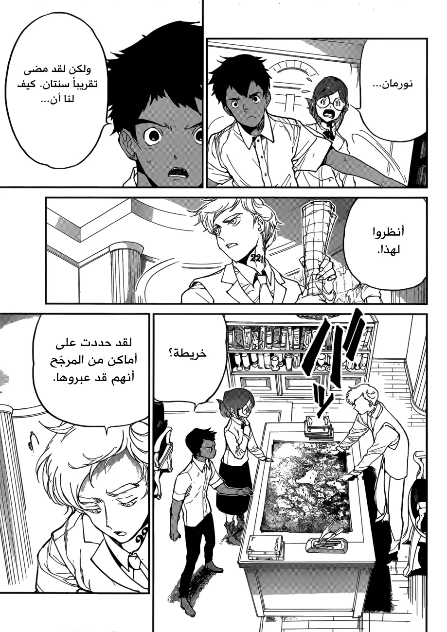 Read Yakusoku no Neverland AR Manga Online