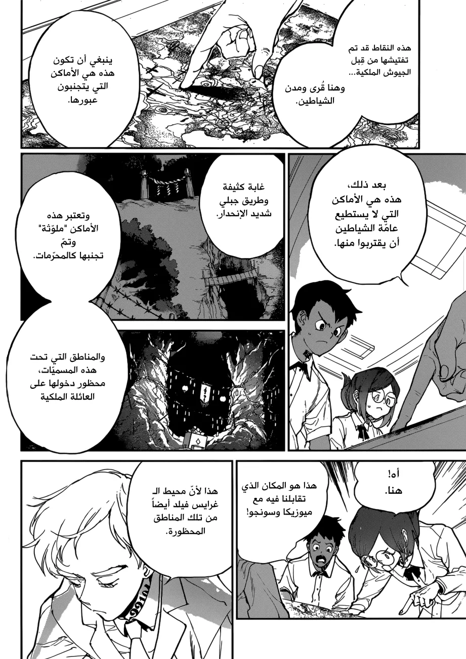 Read Yakusoku no Neverland AR Manga Online