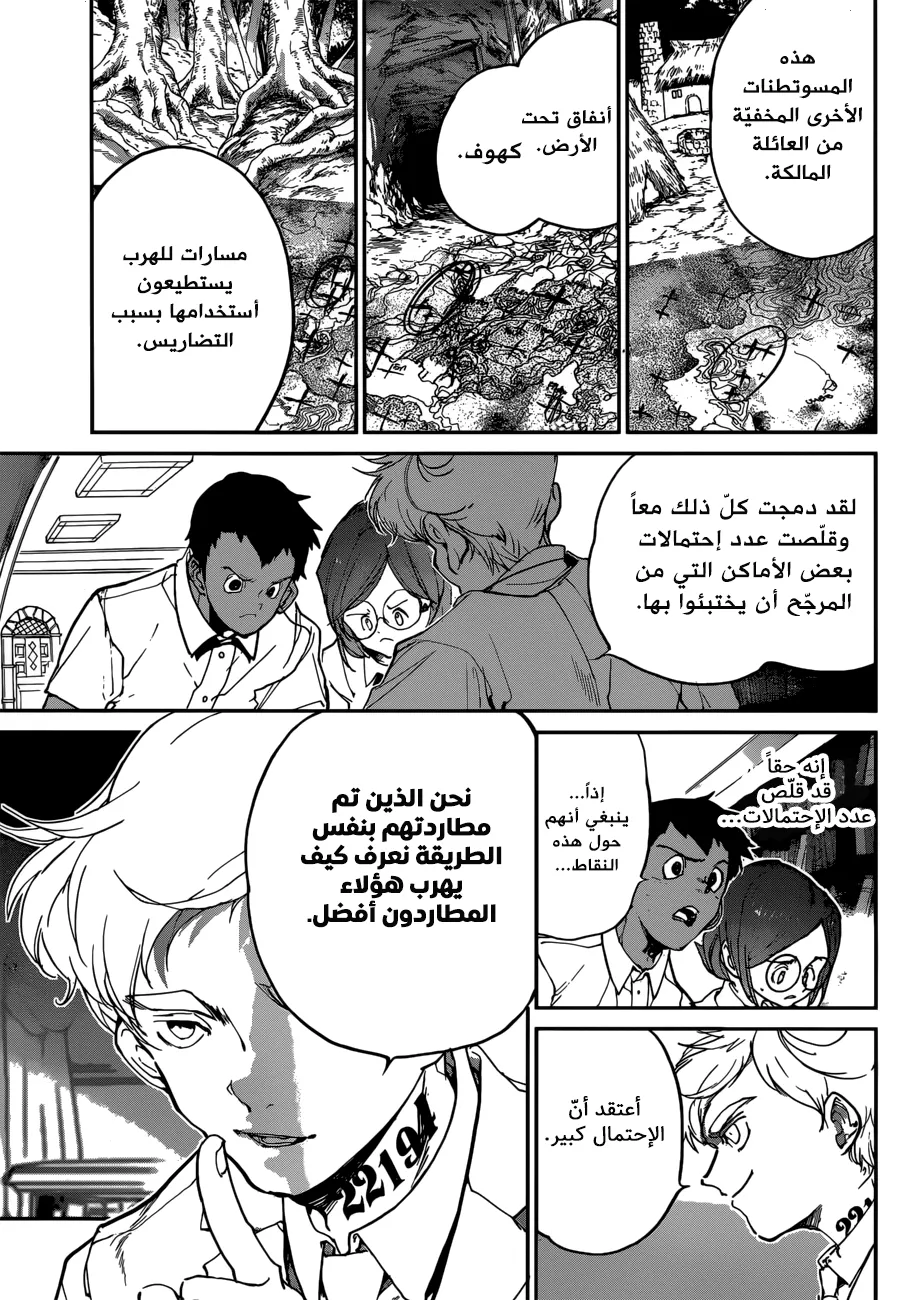 Read Yakusoku no Neverland AR Manga Online