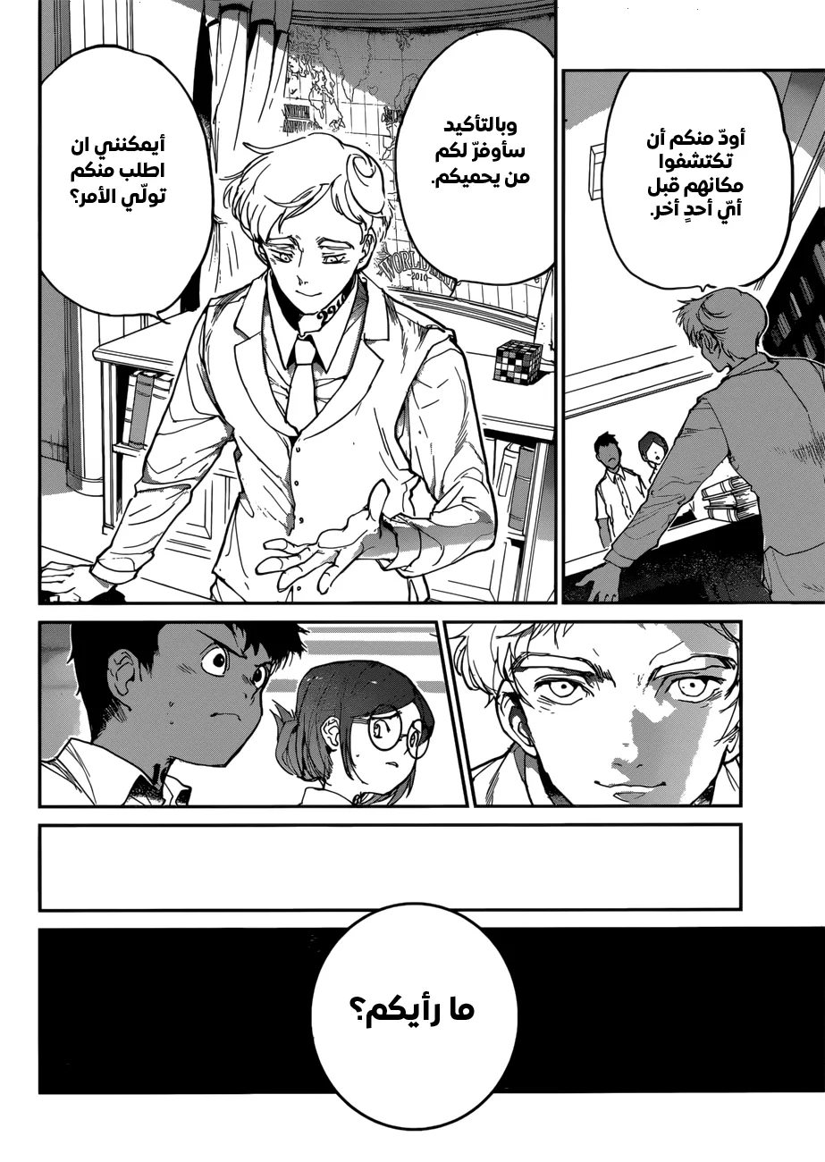 Read Yakusoku no Neverland AR Manga Online