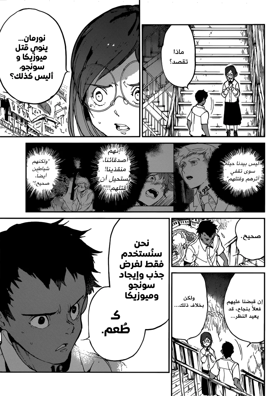 Read Yakusoku no Neverland AR Manga Online