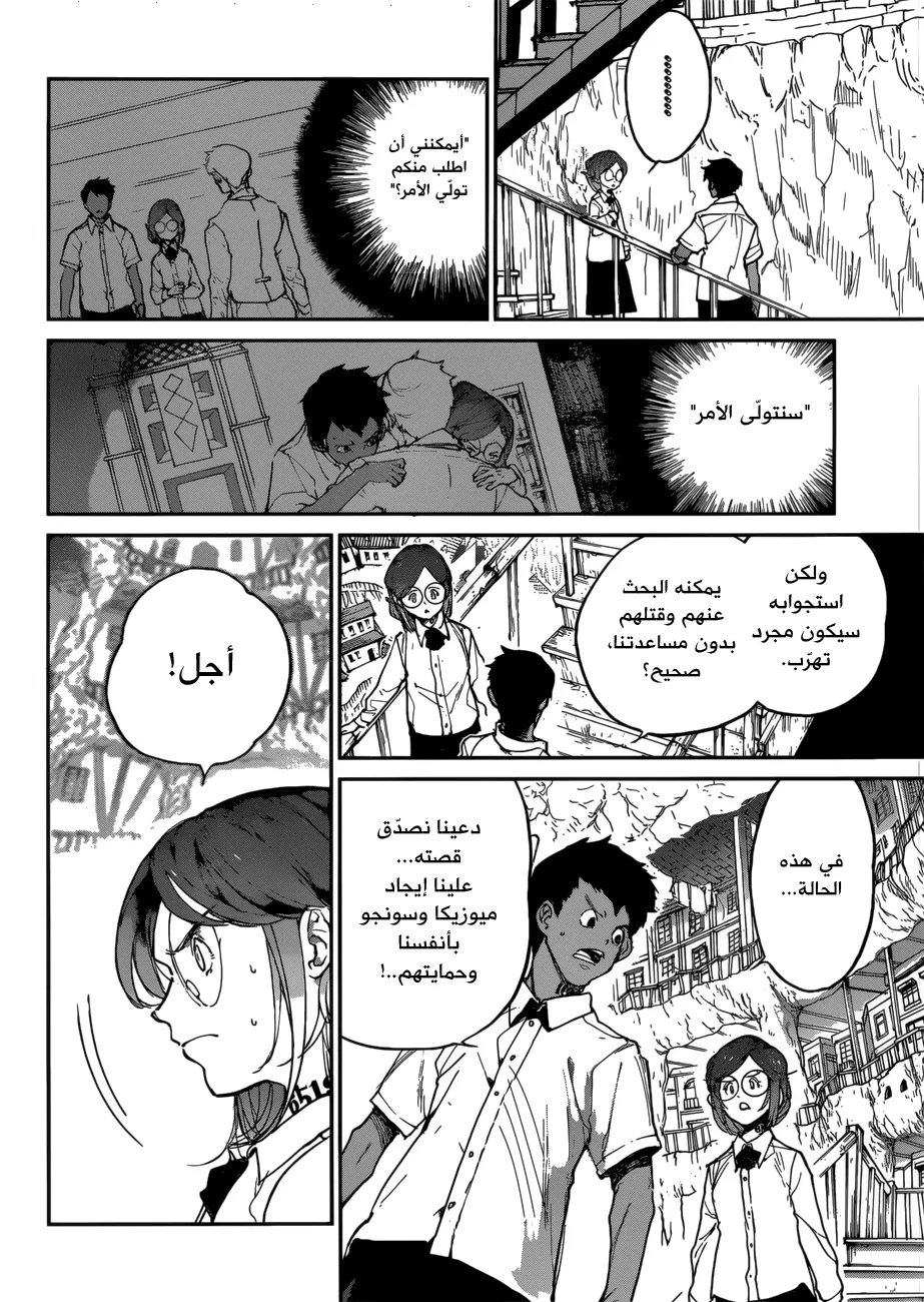 Read Yakusoku no Neverland AR Manga Online