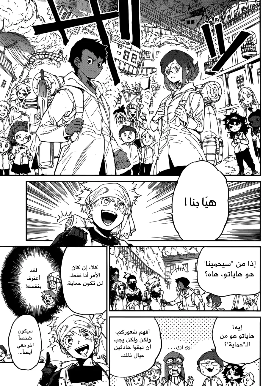 Read Yakusoku no Neverland AR Manga Online