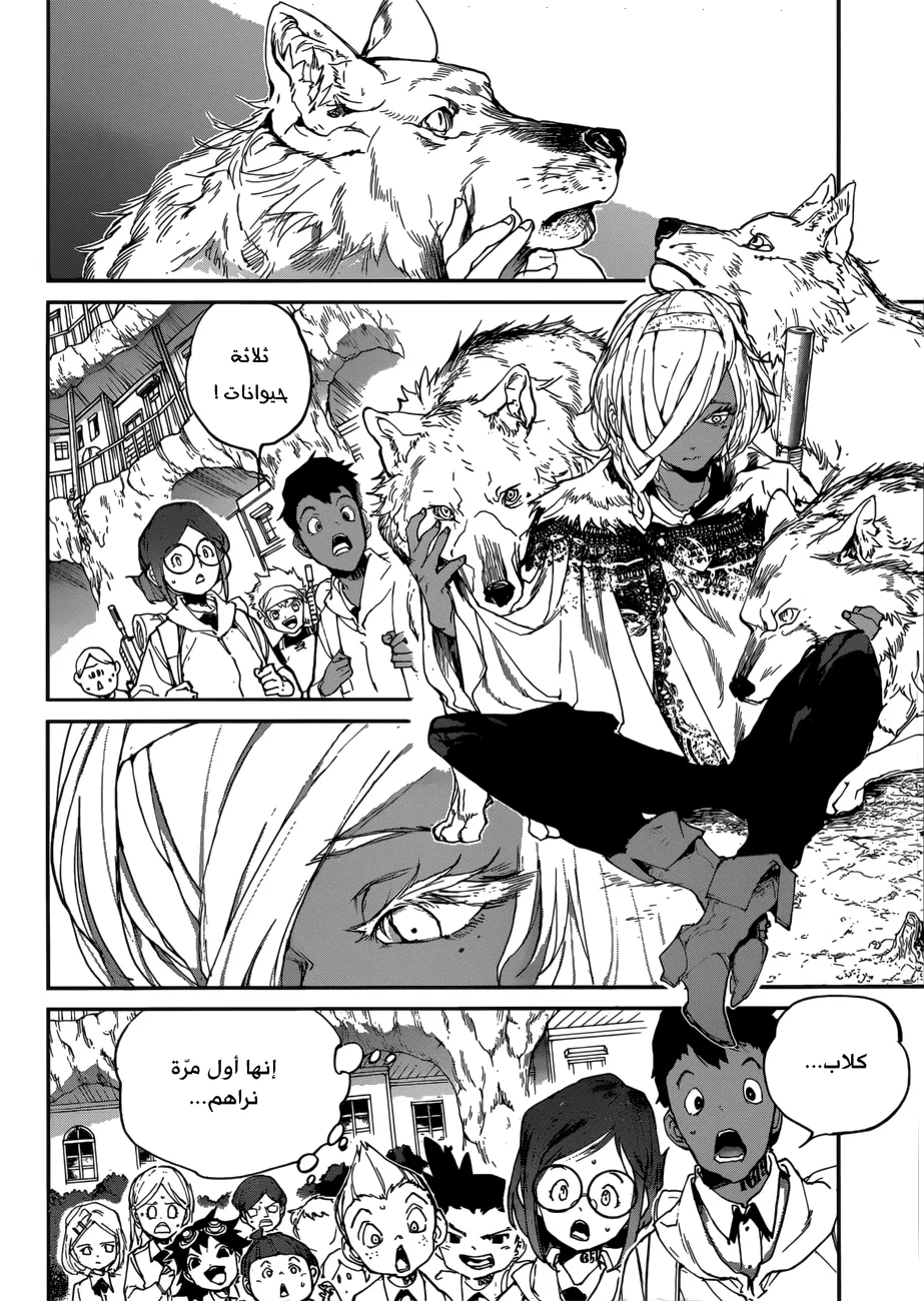 Read Yakusoku no Neverland AR Manga Online