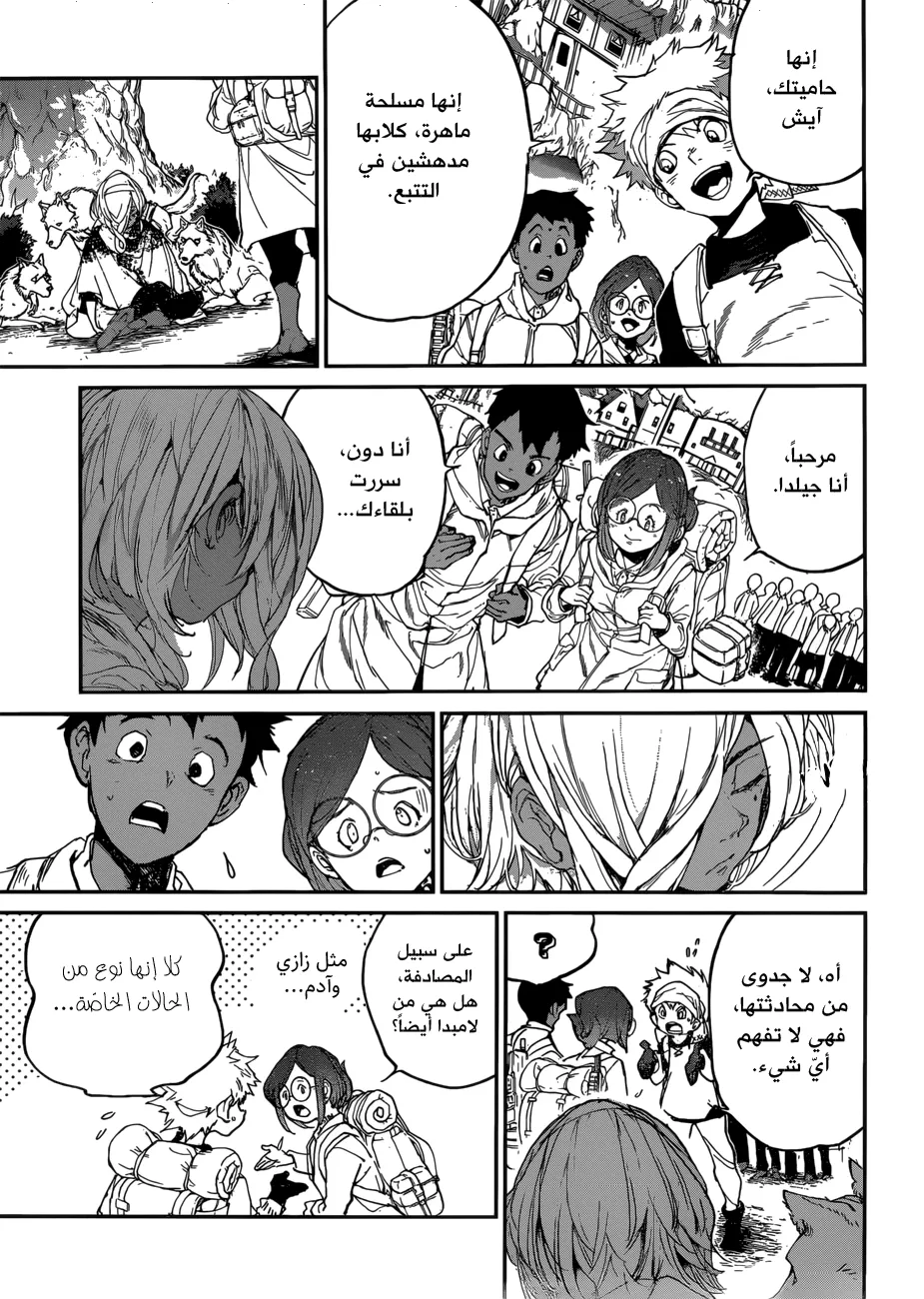 Read Yakusoku no Neverland AR Manga Online