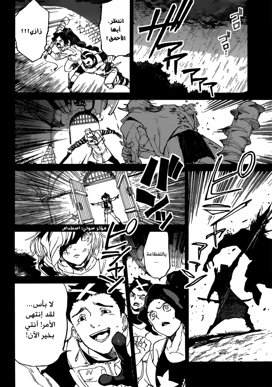 Read Yakusoku no Neverland AR Manga Online