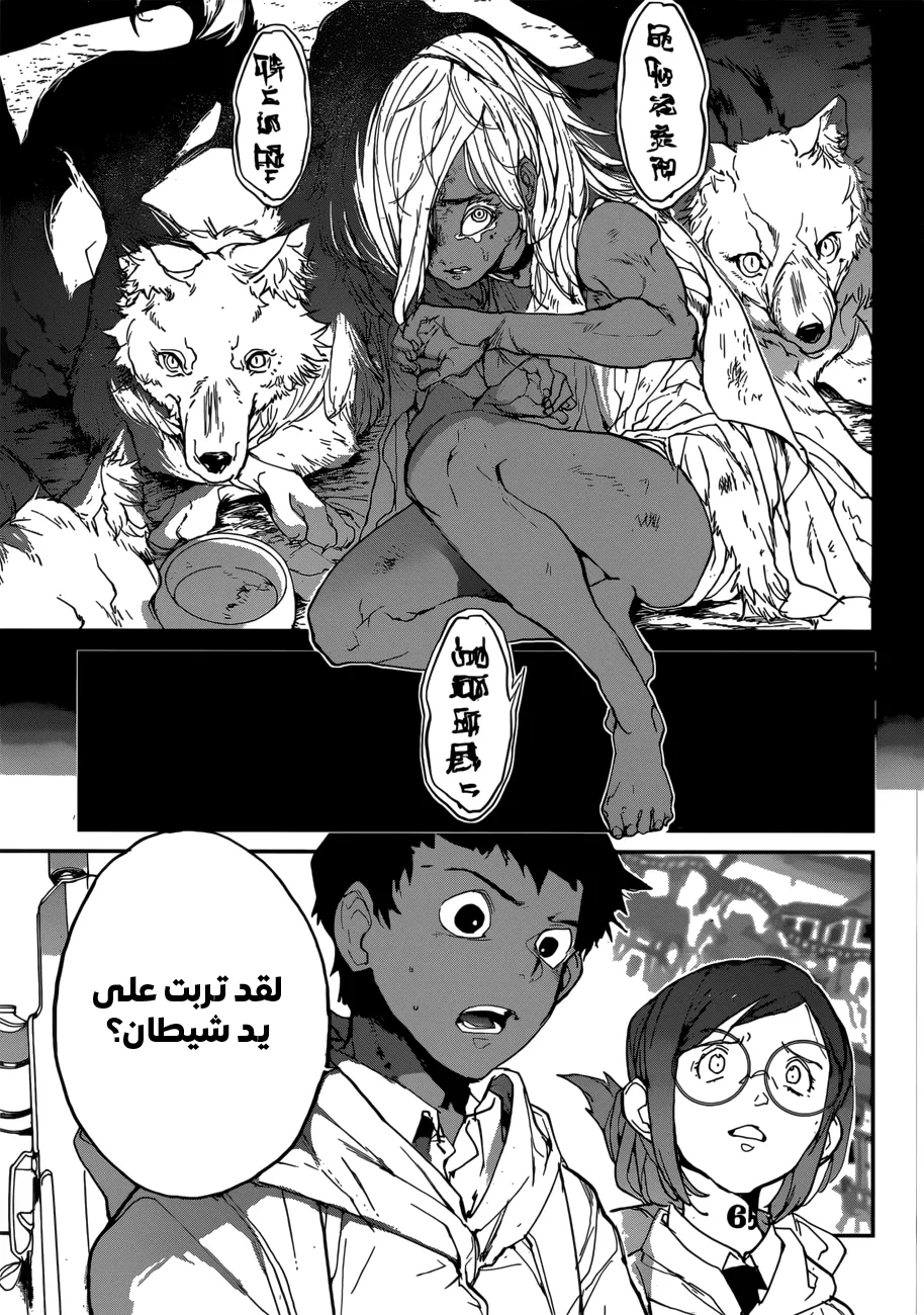 Read Yakusoku no Neverland AR Manga Online