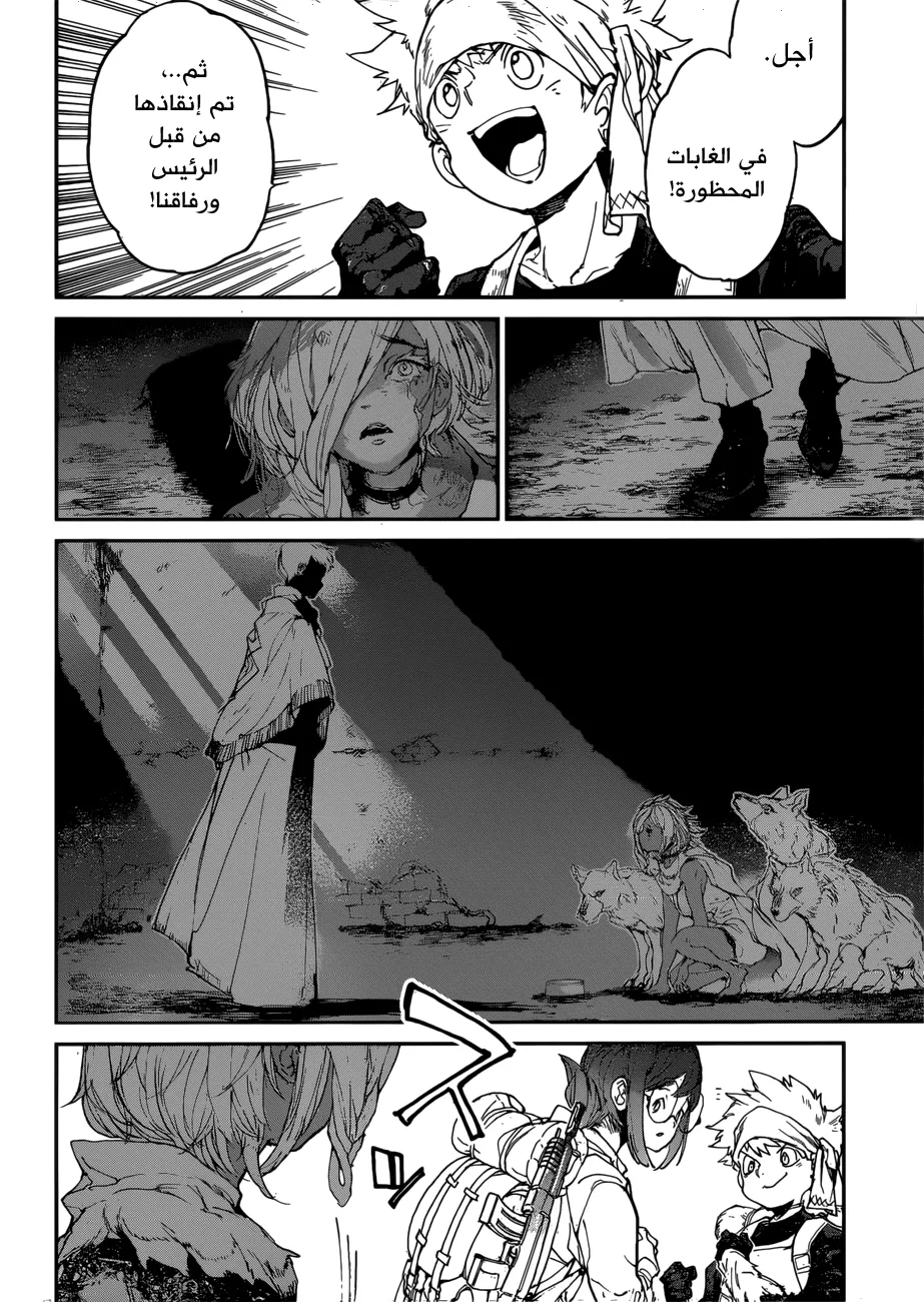 Read Yakusoku no Neverland AR Manga Online