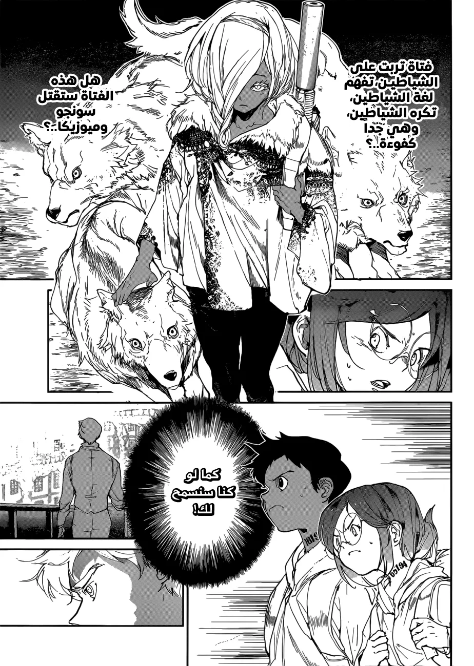 Read Yakusoku no Neverland AR Manga Online