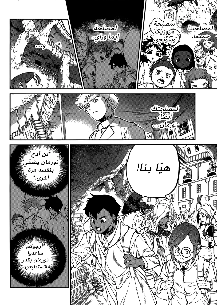 Read Yakusoku no Neverland AR Manga Online