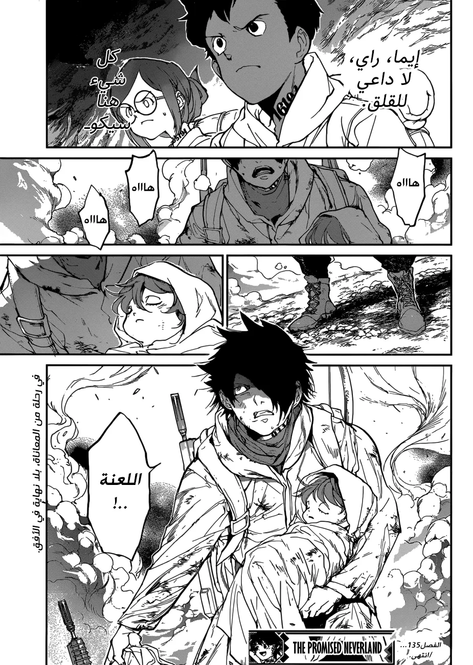 Read Yakusoku no Neverland AR Manga Online