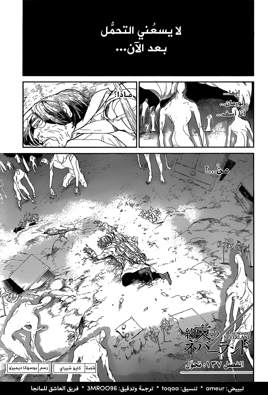 Read Yakusoku no Neverland AR Manga Online