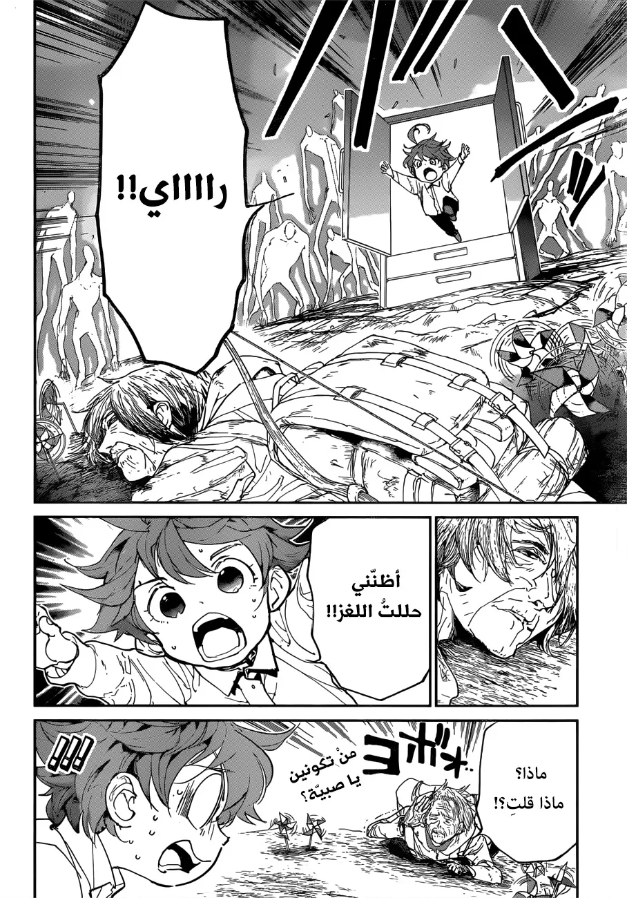 Read Yakusoku no Neverland AR Manga Online
