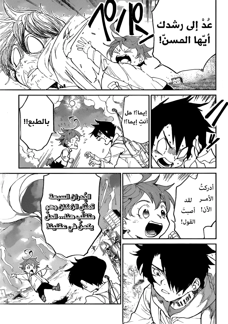 Read Yakusoku no Neverland AR Manga Online