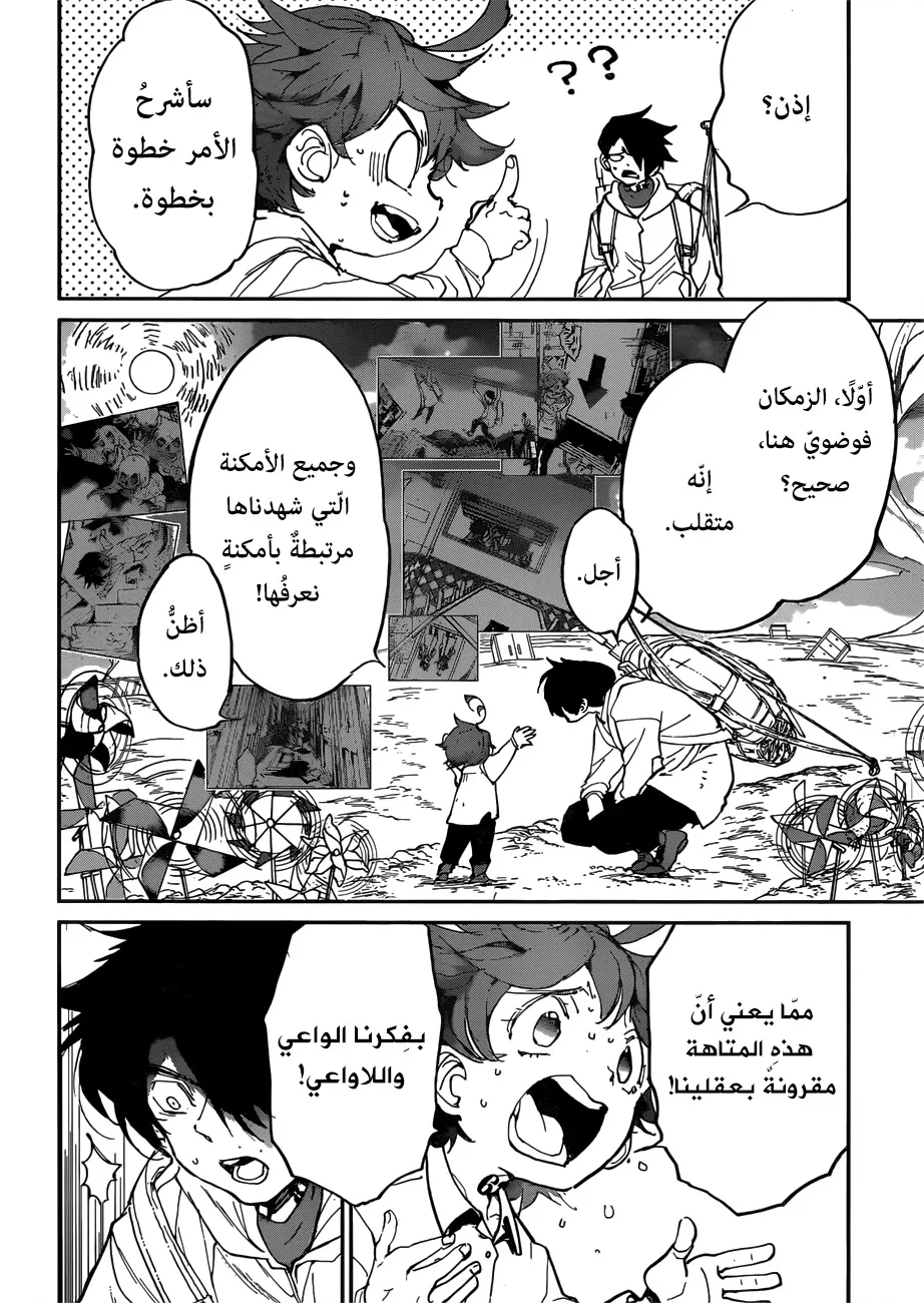 Read Yakusoku no Neverland AR Manga Online