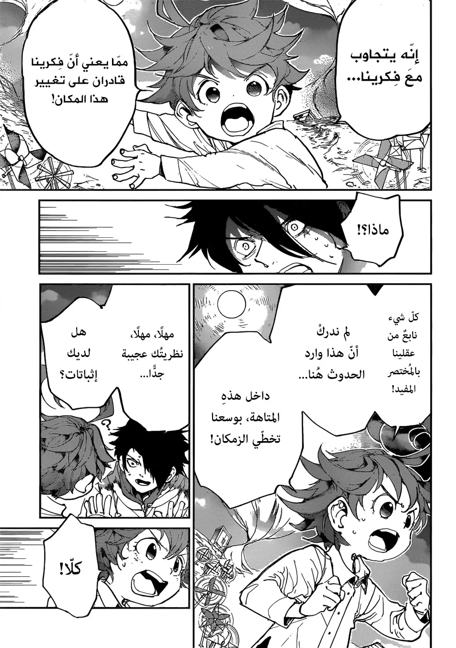 Read Yakusoku no Neverland AR Manga Online