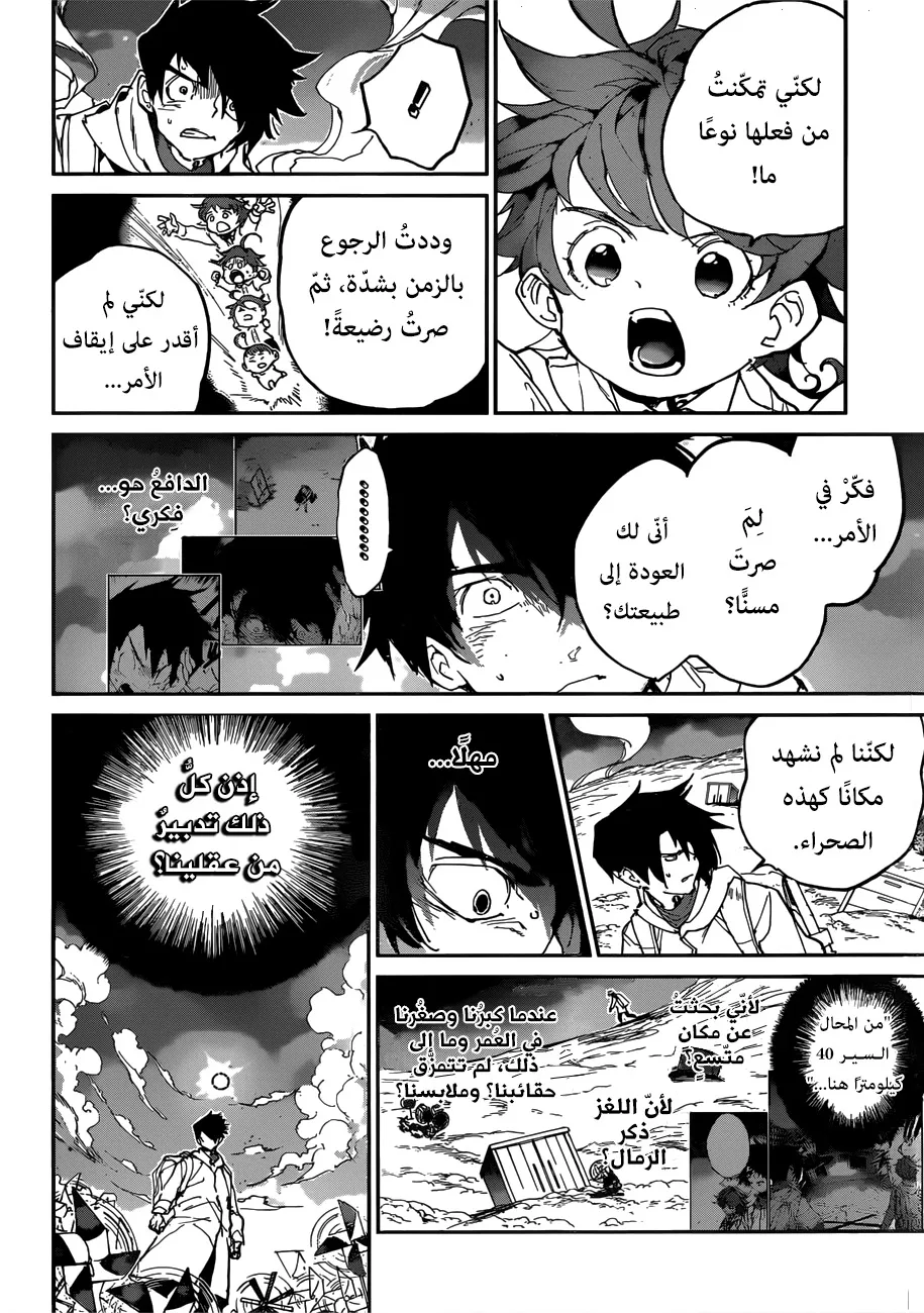 Read Yakusoku no Neverland AR Manga Online