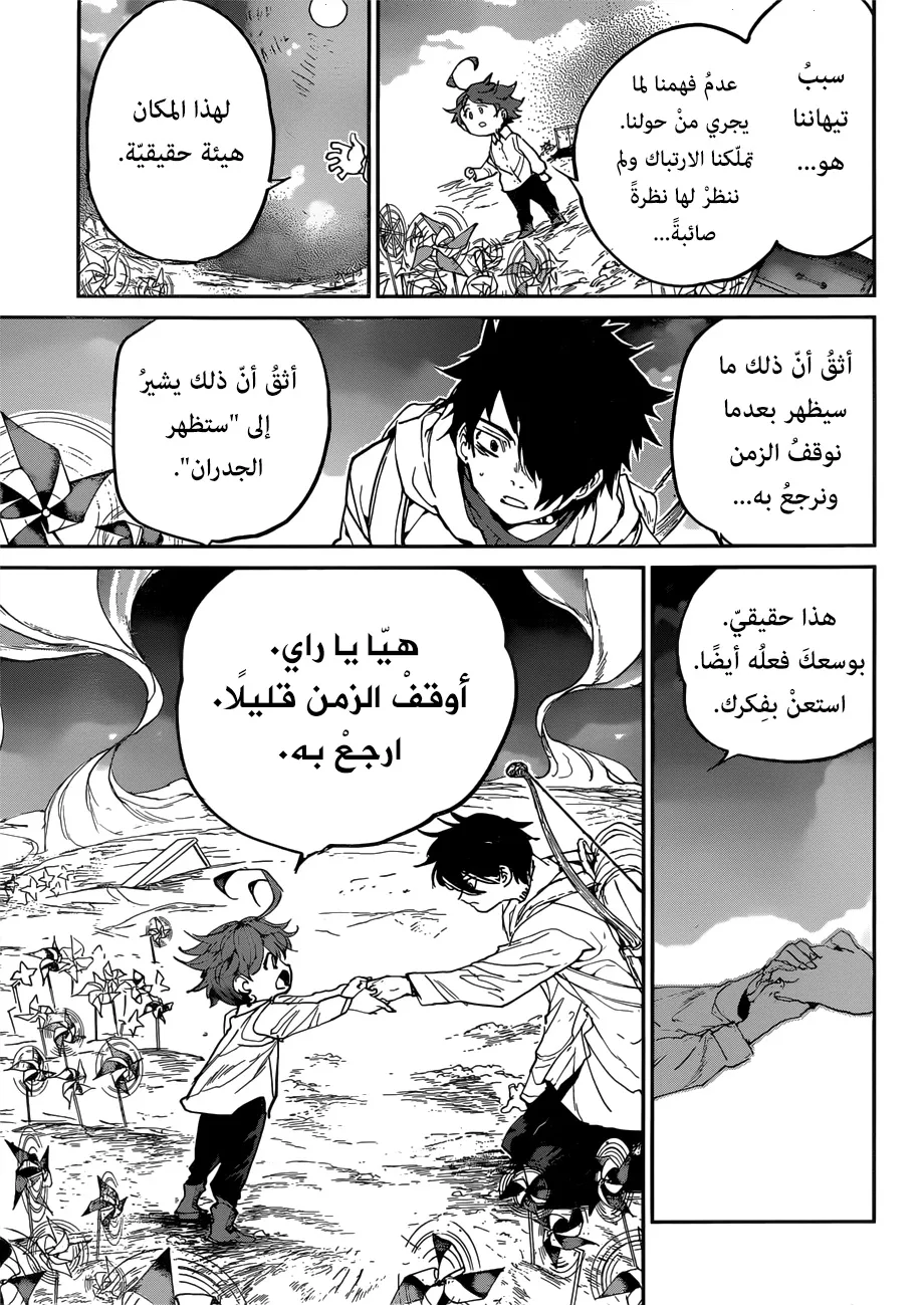 Read Yakusoku no Neverland AR Manga Online