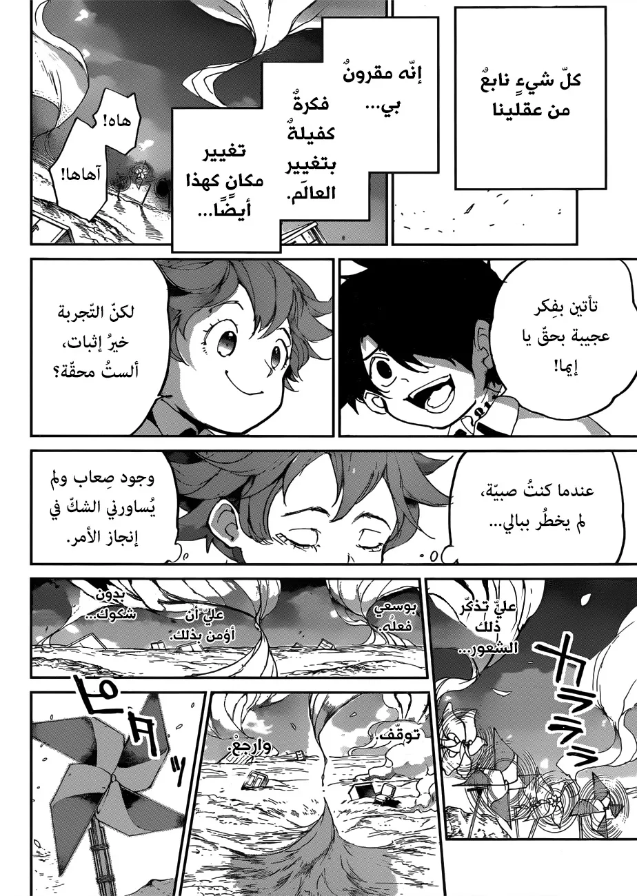 Read Yakusoku no Neverland AR Manga Online