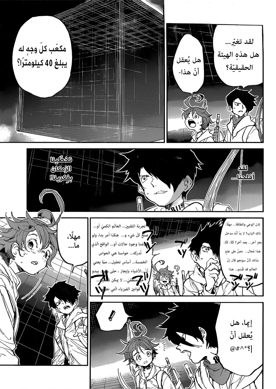 Read Yakusoku no Neverland AR Manga Online