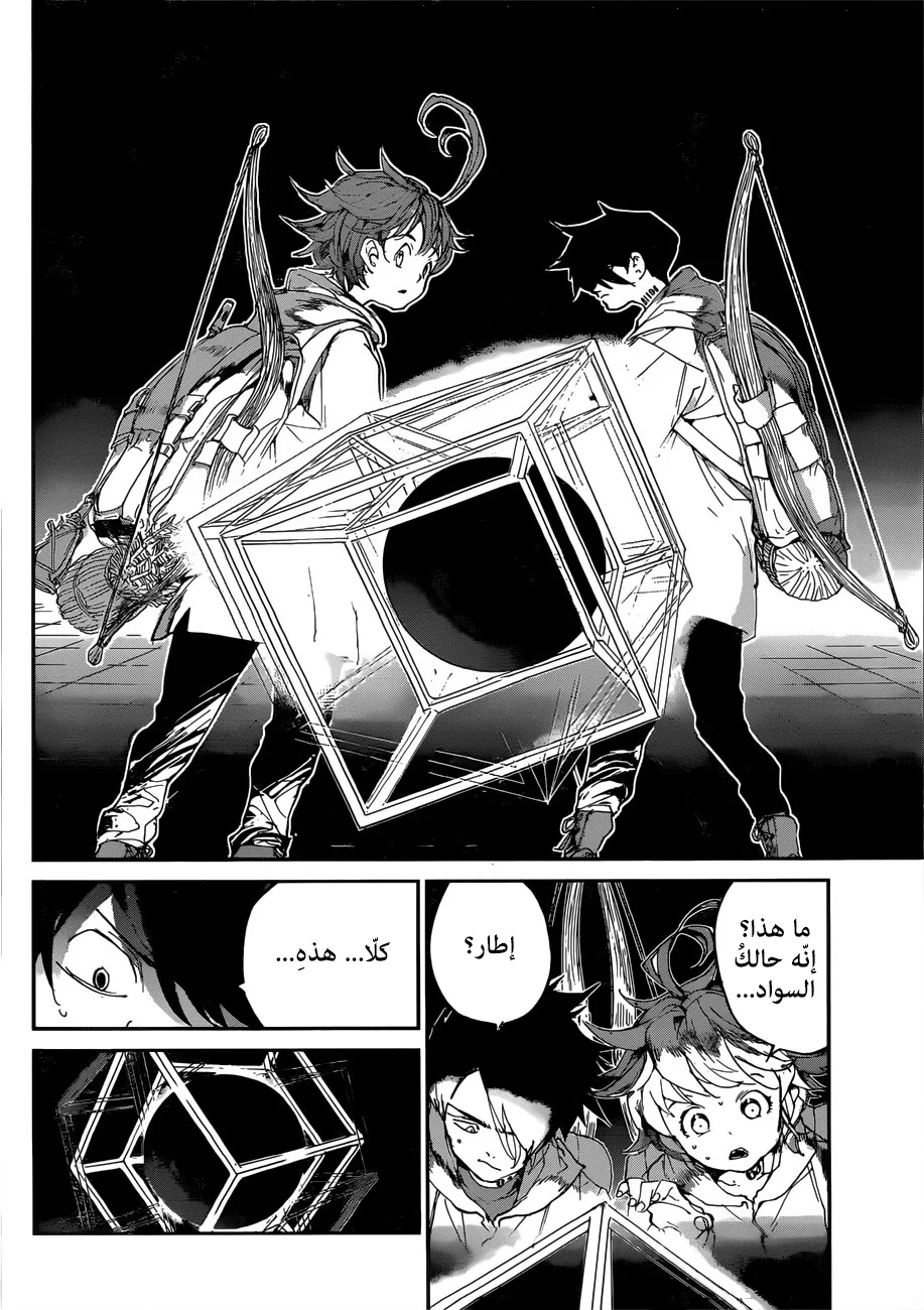 Read Yakusoku no Neverland AR Manga Online