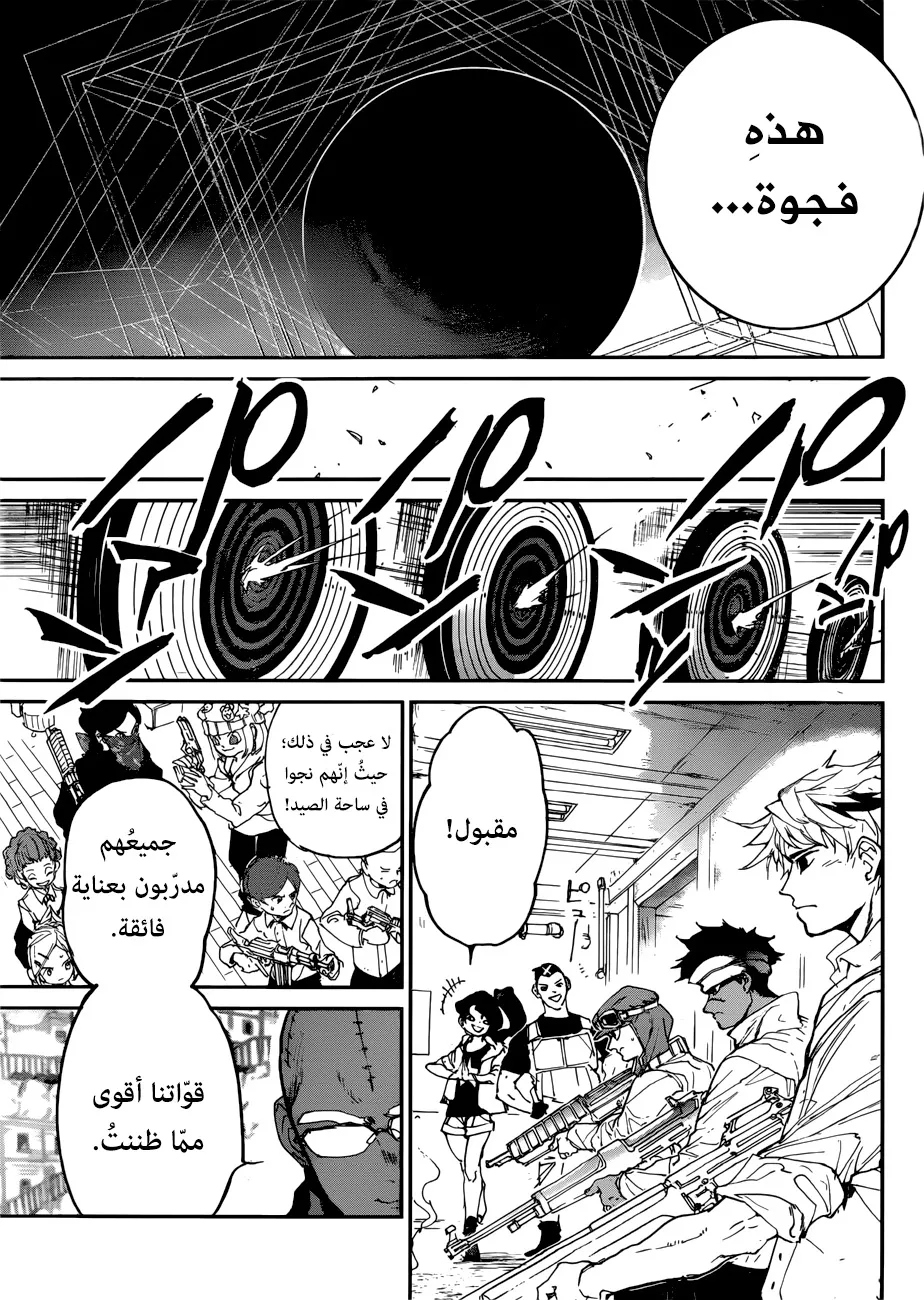 Read Yakusoku no Neverland AR Manga Online