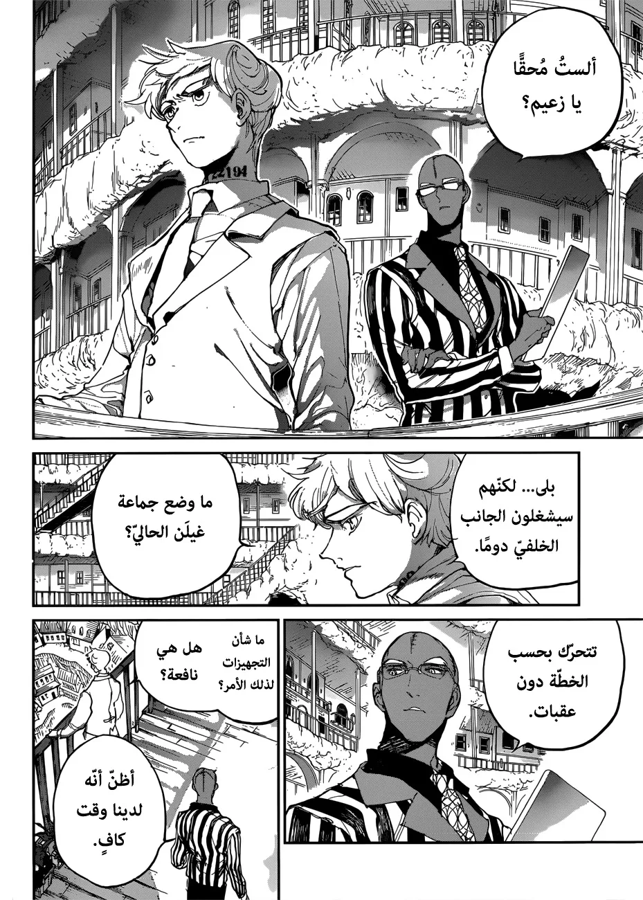 Read Yakusoku no Neverland AR Manga Online