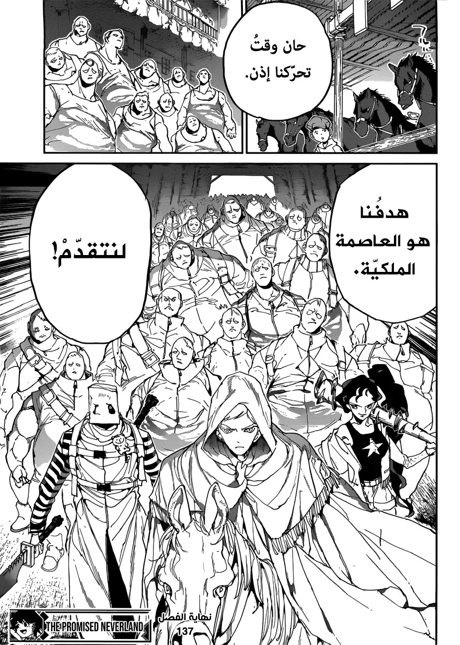 Read Yakusoku no Neverland AR Manga Online