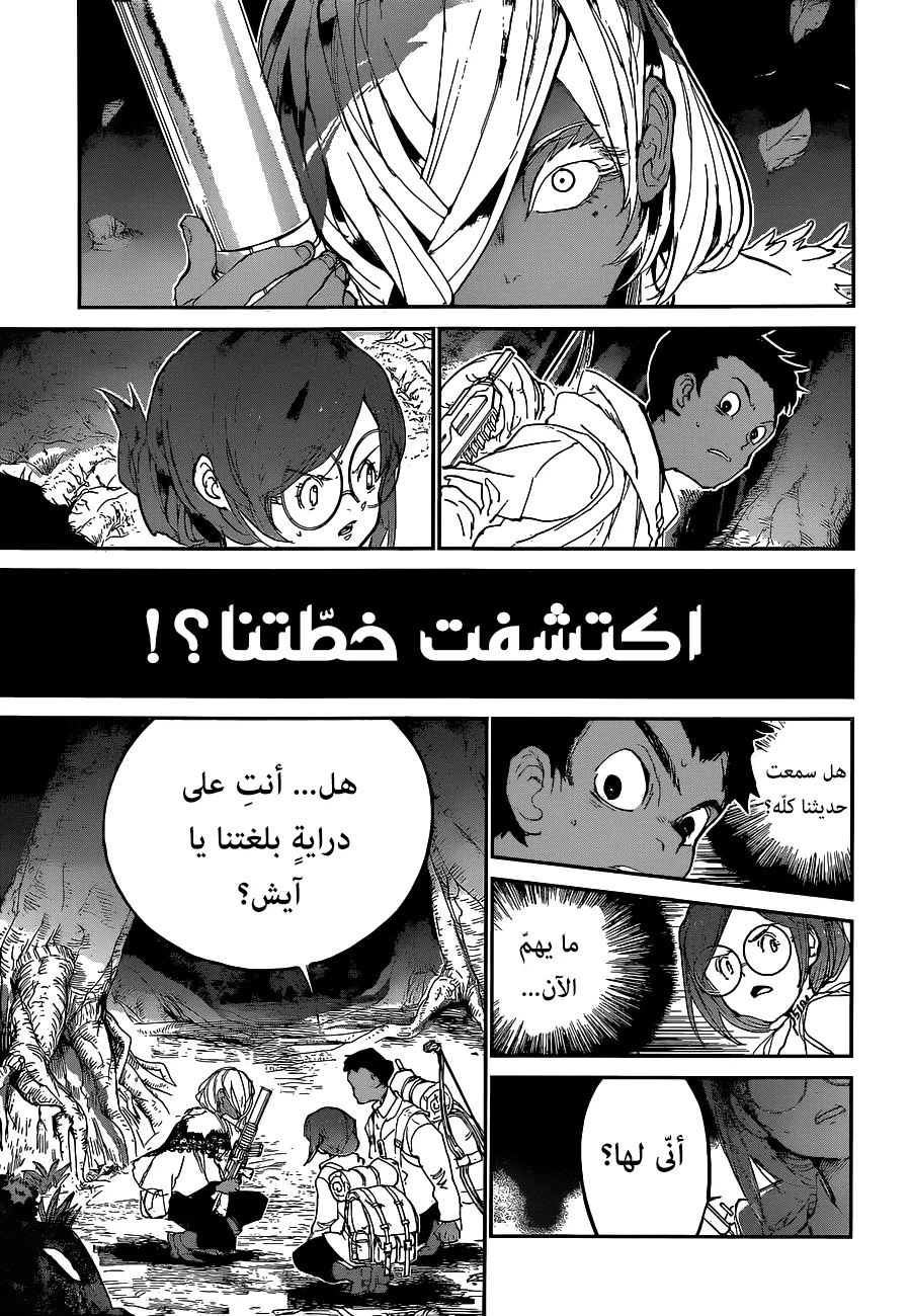 Read Yakusoku no Neverland AR Manga Online