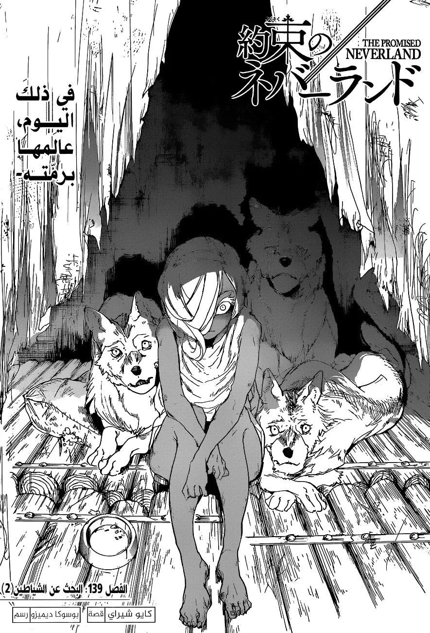Read Yakusoku no Neverland AR Manga Online