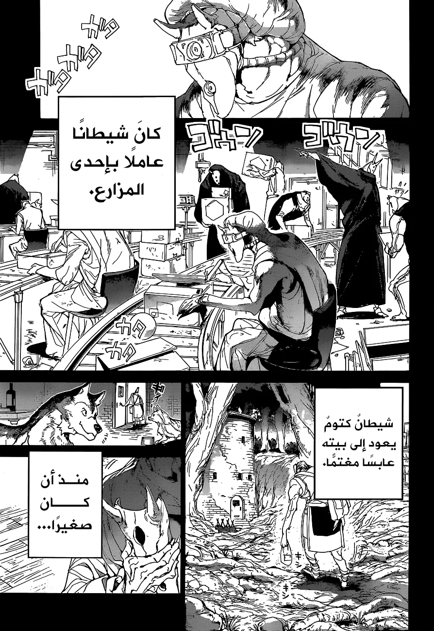 Read Yakusoku no Neverland AR Manga Online