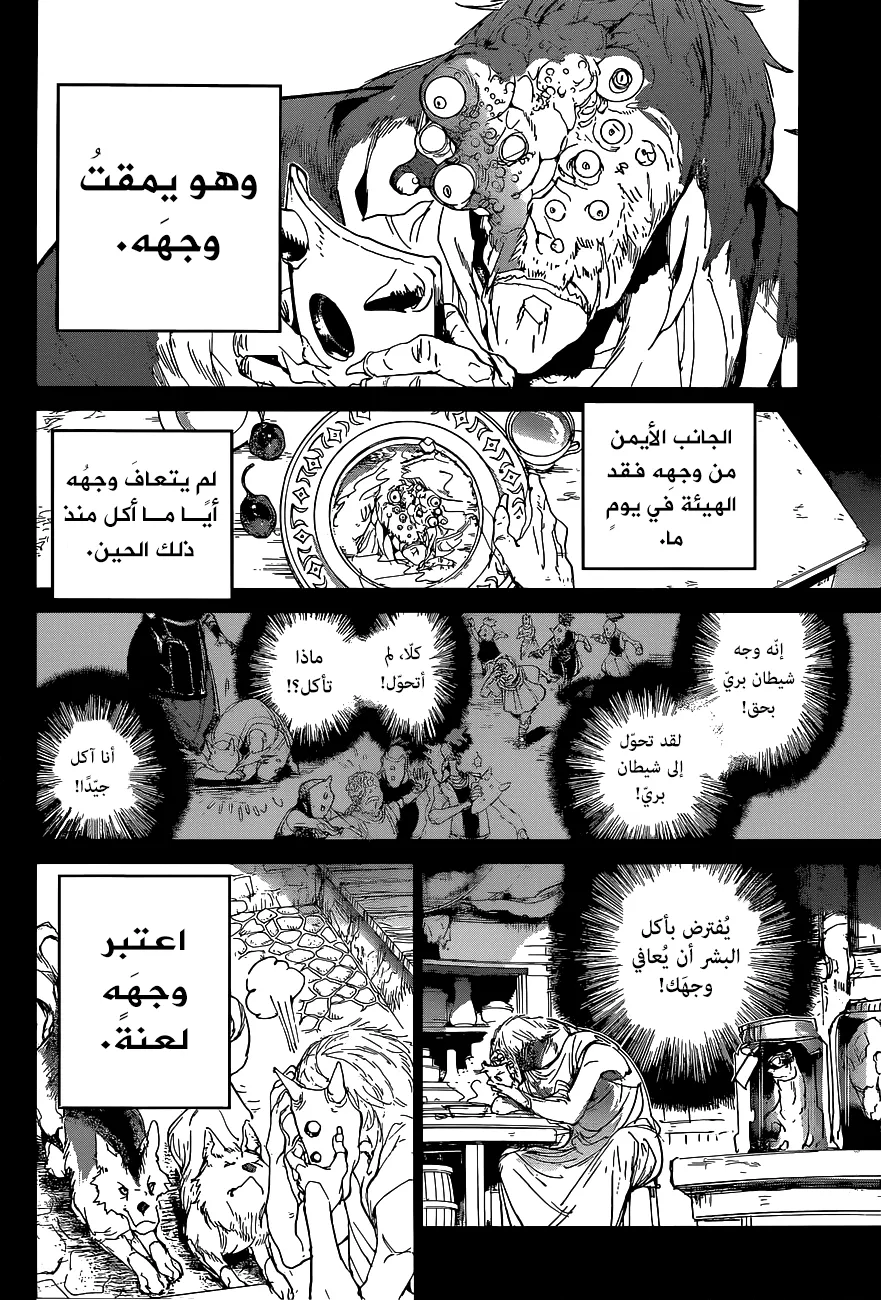 Read Yakusoku no Neverland AR Manga Online