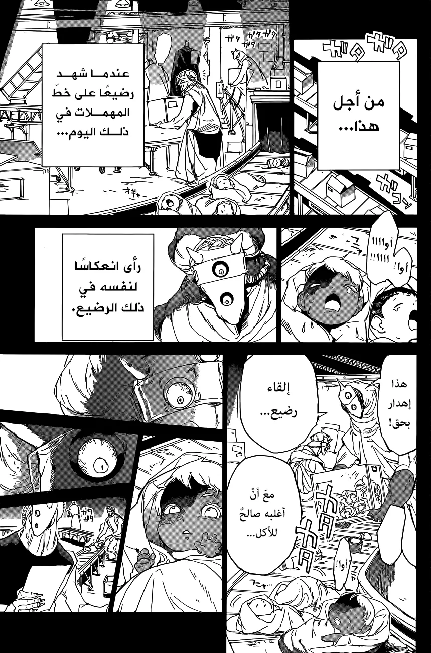 Read Yakusoku no Neverland AR Manga Online